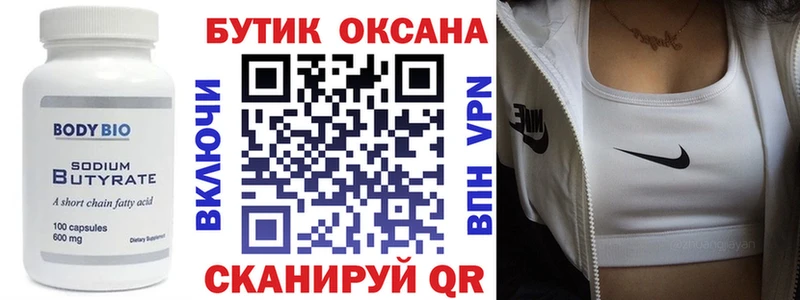 сколько стоит  Южно-Сухокумск  БУТИРАТ 1.4BDO 