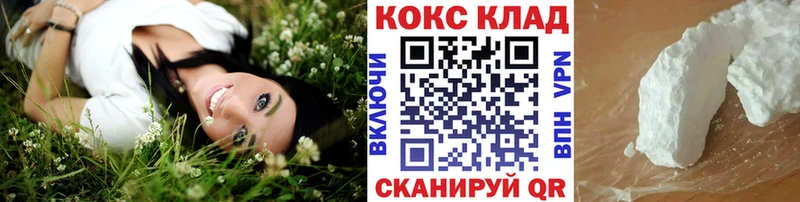 маркетплейс состав  купить закладку  Южно-Сухокумск  COCAIN FishScale 