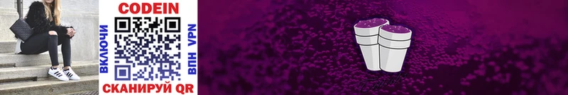 Кодеиновый сироп Lean напиток Lean (лин)  купить закладку  Южно-Сухокумск 