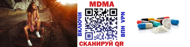 MDMA кристаллы  купить наркотик  Южно-Сухокумск 