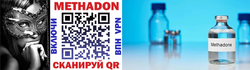 хочу наркоту  гидра ТОР  Метадон methadone  Южно-Сухокумск 